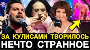 ЭТО НИКТО НЕ ДОЛЖЕН БЫЛ УВИДЕТЬ! Сборище «фриков» На Одной Сцене VK fest Удивило Многих