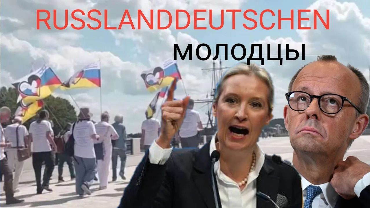 Готовьтесь к 20 сентября Как Русские немцы заберут власть в Германии смотреть онлайн