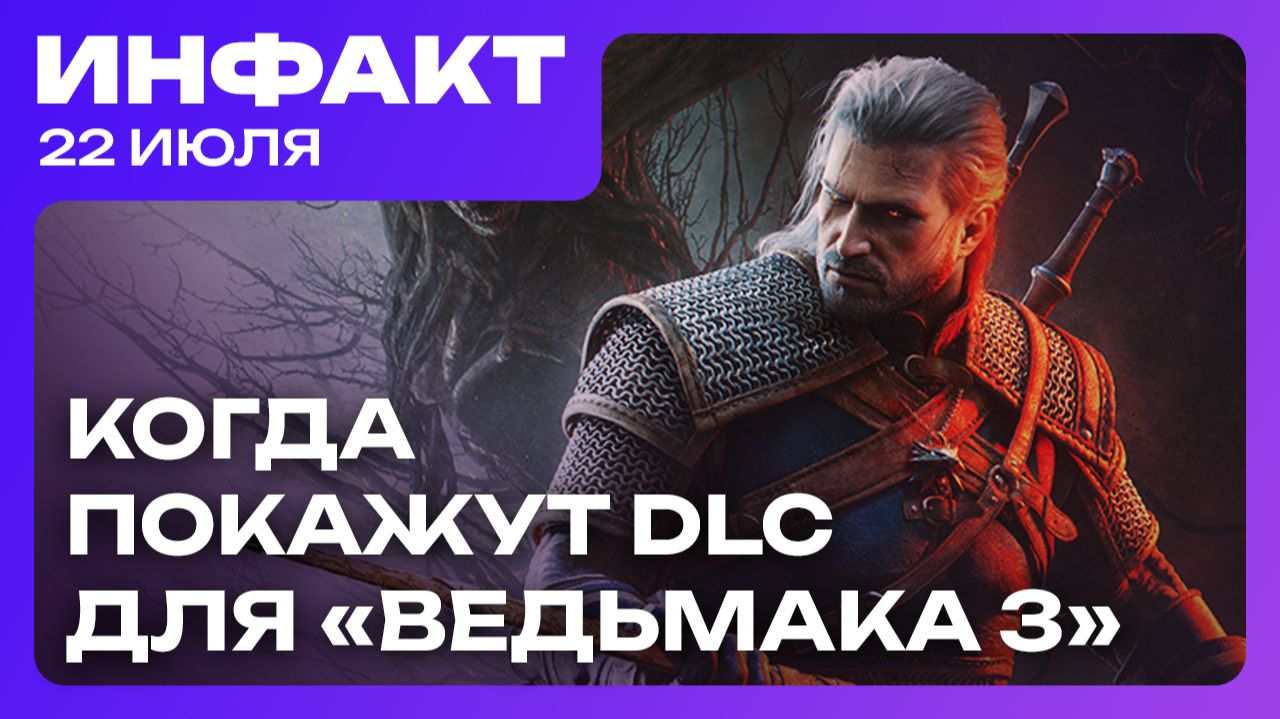 Анонс движка Unity 7, когда покажут DLC для «Ведьмака 3», новый файтинг по вселенной DC… смотреть онлайн