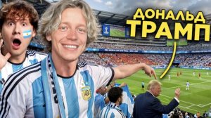 Сколько знаменитостей мы встретим на Чемпионате Мира в США_