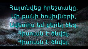 Մարգարեներն ասացին _ Margarenern asacin -