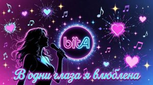 В одни глаза я влюблена #Любовь #Влюблённость #Глаза #Лирика #Поэзия #Страсть #Тайна #Чувства