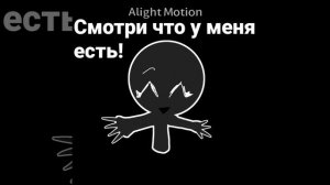 —Радуйтесь