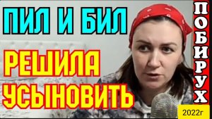 Деревенский дневник очень многодетной мамы _Пил и Бил _Решила усыновить ребёнка _Обзор Стрим _Мать _