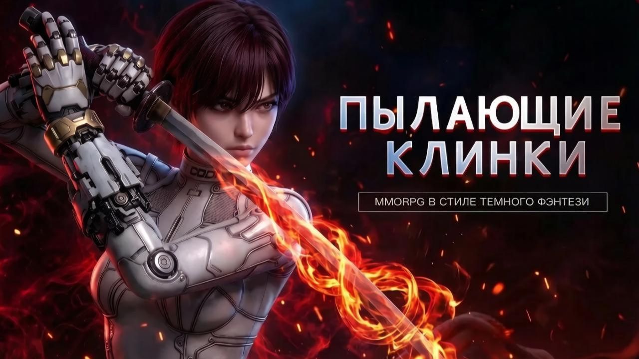 Celestia: Immortal Path — история про осколки и тех, кто их нашёл смотреть онлайн
