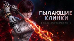 Celestia: Immortal Path — история про осколки и тех, кто их нашёл