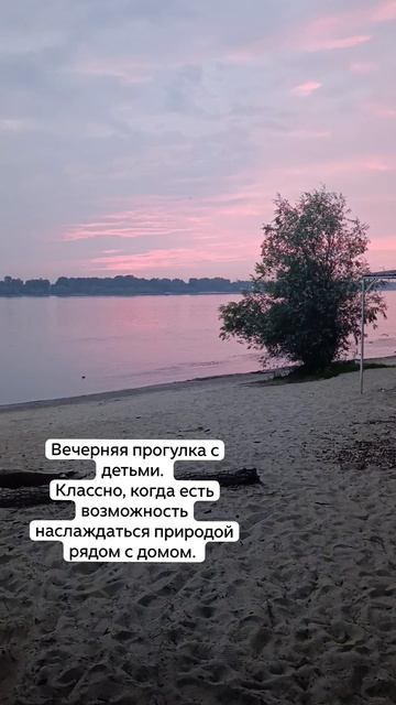 Прогулка с детьми. Красота вокруг нас. 21-07-2026