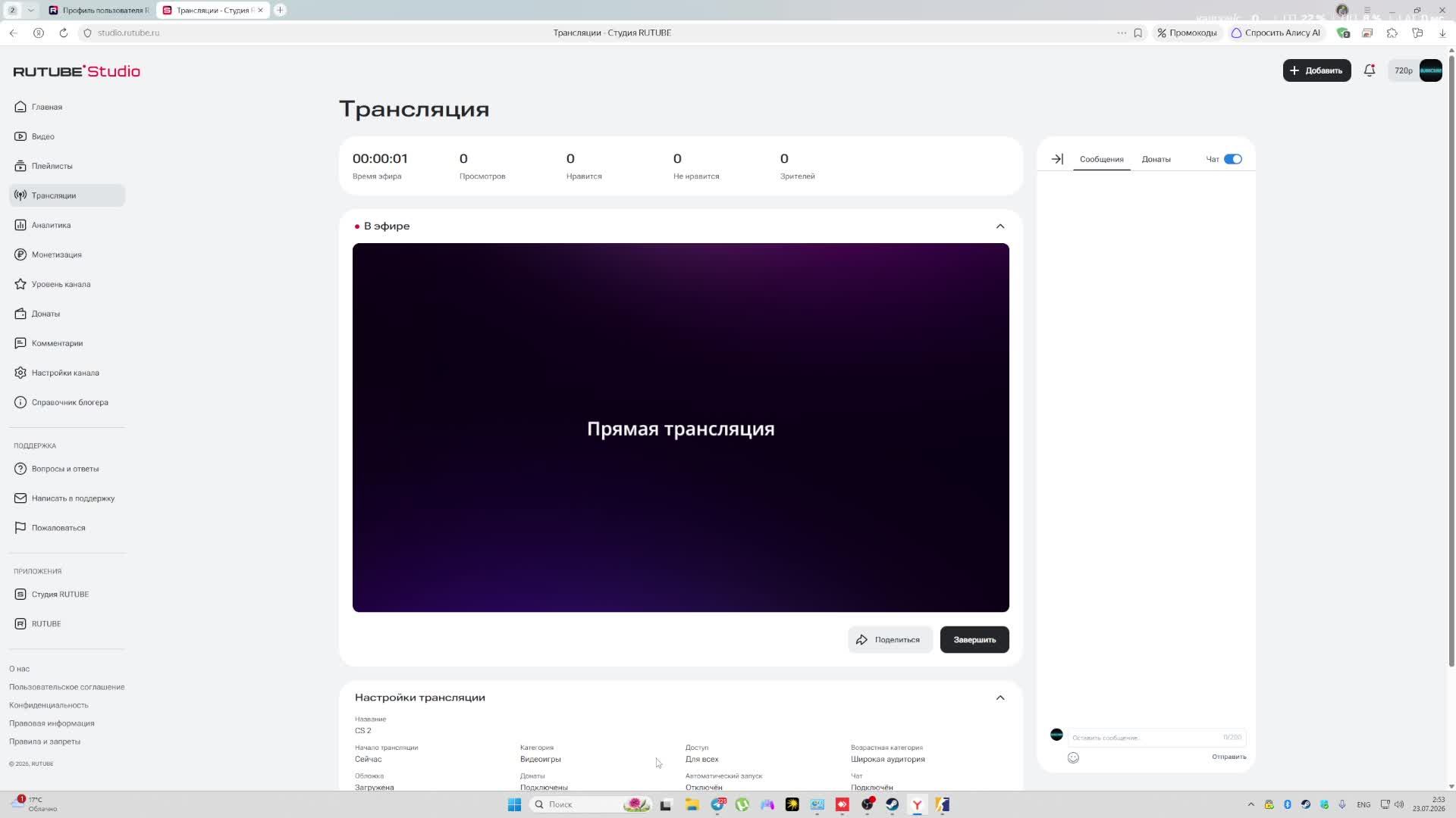 CS 2 смотреть онлайн
