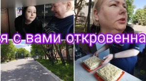 21-07-2026 Зачем я в это вписалась? * Ваша поддержка мне очень важна * Снова тортики