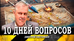 Топливные элементы кризиса, или Как оказывать знаки внимания при открытом фланге (Дмитрий Евстафьев)