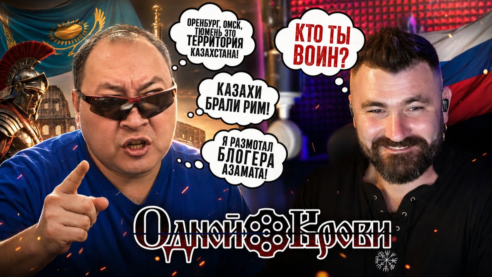 Казах выпил кумыса и начал забирать Омск, Тюмень и Оренбург 😂 смотреть онлайн