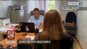 Более 2 млн рублей перевела мошенникам с карты мамы девушка на Кубани