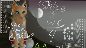 Есть ли море в WC roblox если да то как до него добраться? И что там есть?