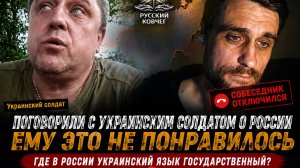 Неудобный разговор с украинским солдатом о России и русском народе. Что он не захотел слышать