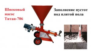 Заливка цементным молочком пустот под бетонной плитой пола