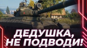 ДЕДУЛЬКА КР-1 - КОРБЕН ВЫПОЛНЯЕТ НОВЫЕ ЗАДАЧИ ВЫЗОВА - БУДЕТ БОЛЬНО