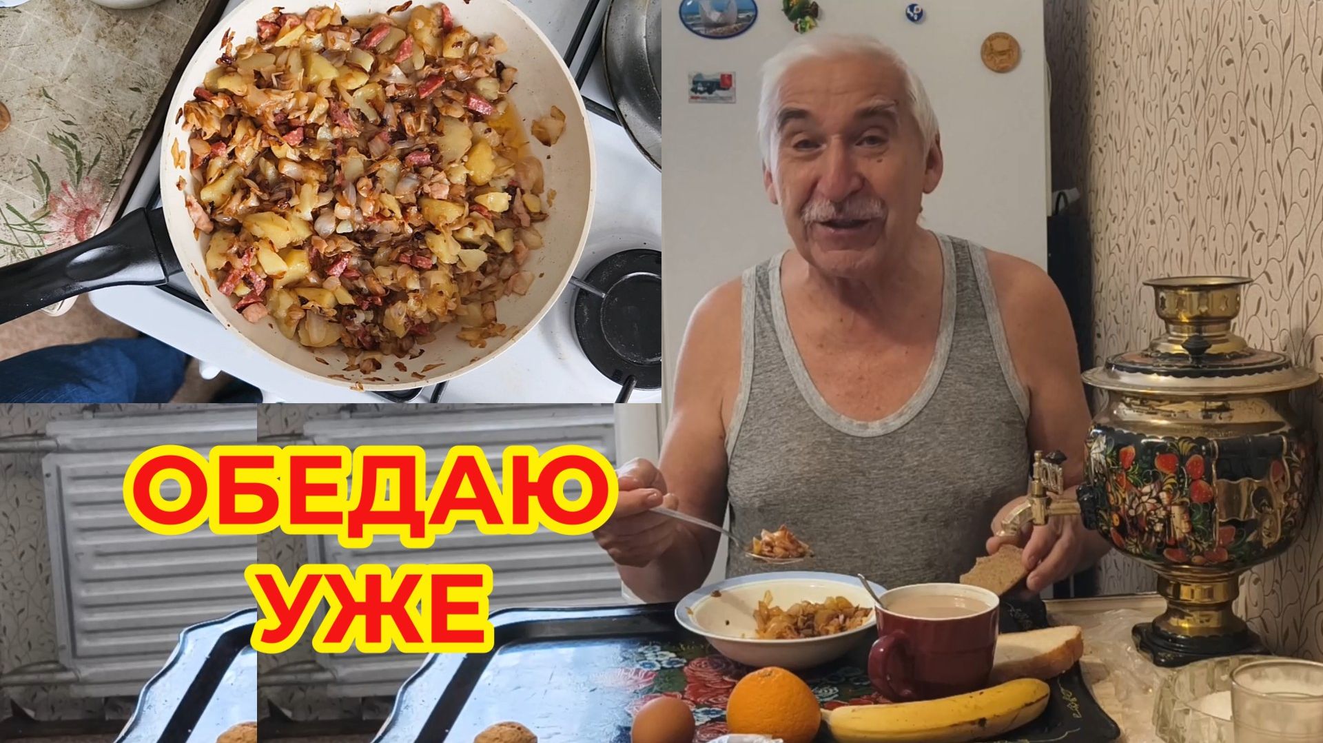 Обедаю смотреть онлайн
