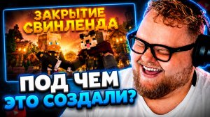 T2x2 СМОТРИТ ▷ ВЫПУСК #10. ЗАКРЫТИЕ СВИНЛЕНДА? Svinland 4