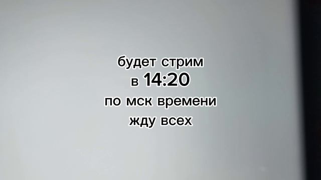 наконец то руки добрались до стрима смотреть онлайн