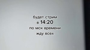 наконец то руки добрались до стрима