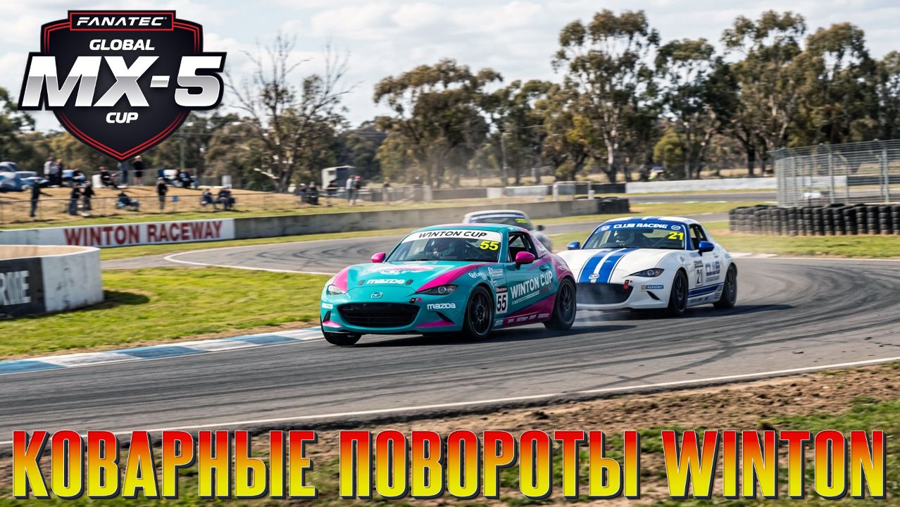 Честная гонка на новой трассе (iRacing) смотреть онлайн