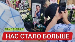 Память, которая объединяет: массовый визит к могиле Юрия Шатунова / Троекуровское кладбище