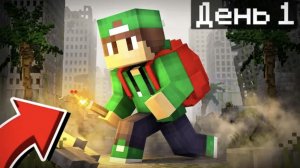 [ДЕНЬ 1] Я НАШЁЛ ЗАБРОШЕННЫЙ ГОРОД В МАЙНКРАФТ _ Риколит Minecraft