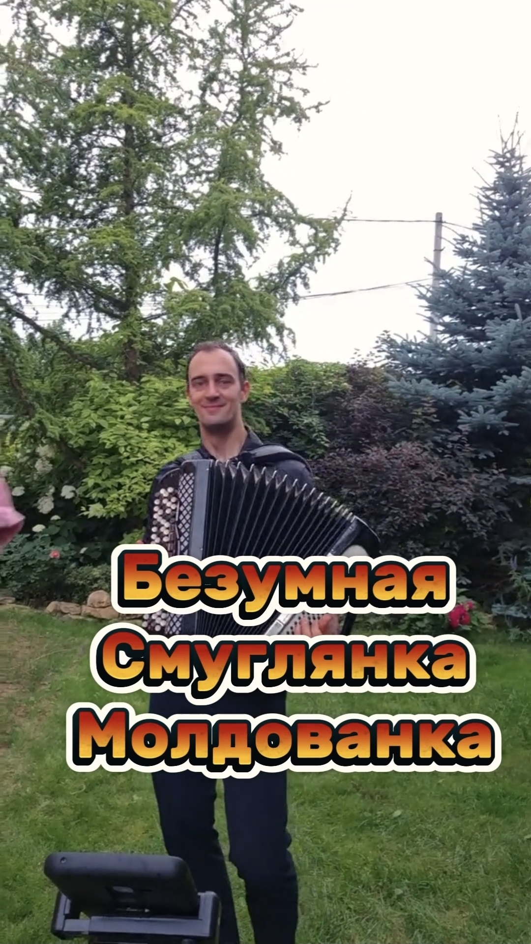 Безумная Смуглянка Молдованка