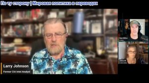 Джефф Норман «Винолюбы» - Ларри К. Джонсон: Стратегическое обновление: 21 июля 2026