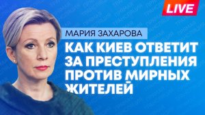 Какие преступления против мирных жителей Константиновки совершил киевский режим?