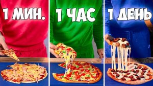 1 МИНУТА VS 1 ЧАС VS 1 ДЕНЬ ПИЦЦА! 🍔 VANZAI