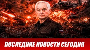 Сводка СВО на 22 июля. Новости СВО. Ситуация на фронте 22.07.2026. Сводка боевых действий