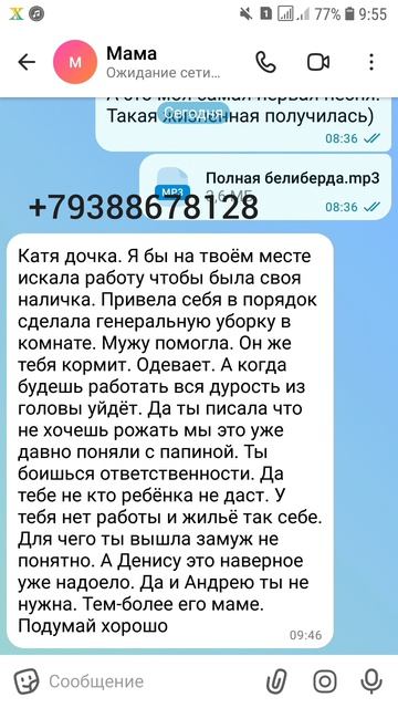 Полная белиберда в голове у моей матери Надежды Станиславовны Яковлева Леванова