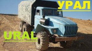 #1499.СУПЕР-ГРУЗОВИКИ УРАЛ/SUPER TRUCKS URAL[HD](АВТО БЛОГ 2016)