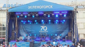 Зеленогорск-70 лет