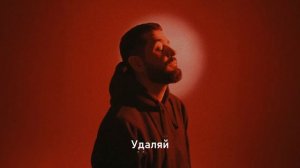 JANAGA — Удали, забудь, уходи