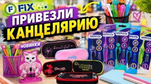 Кто ждал канцтовары в Фикс Прайс привезли. Фонтан в городе Покачи. Будет продолжение
