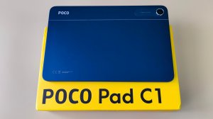 POCO Pad C1 6/128Gb Распаковка и Первое Знакомство