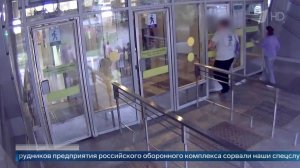 Появились кадры задержания агента СБУ с бомбой в метро Санкт-Петербурга.