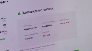 Подставная криптобиржа