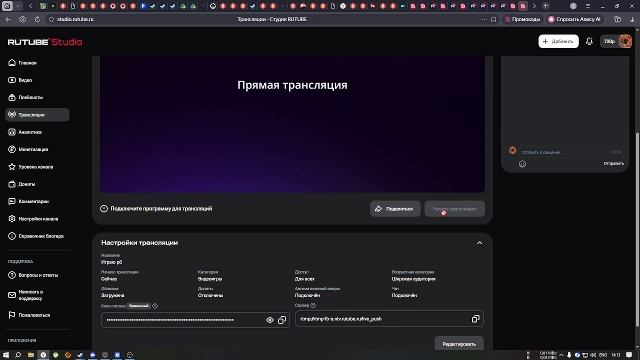 Играю рб