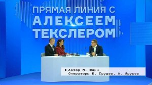 Время местное. Эфир: 22-07-2026 - Рабочий объезд губернатора