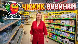 ЧИЖИК🐥НОВИНКИ💯ДЫРЯВЫЕ ботинки🥾ПЕРЕМЕРИЛА Всё👚👗