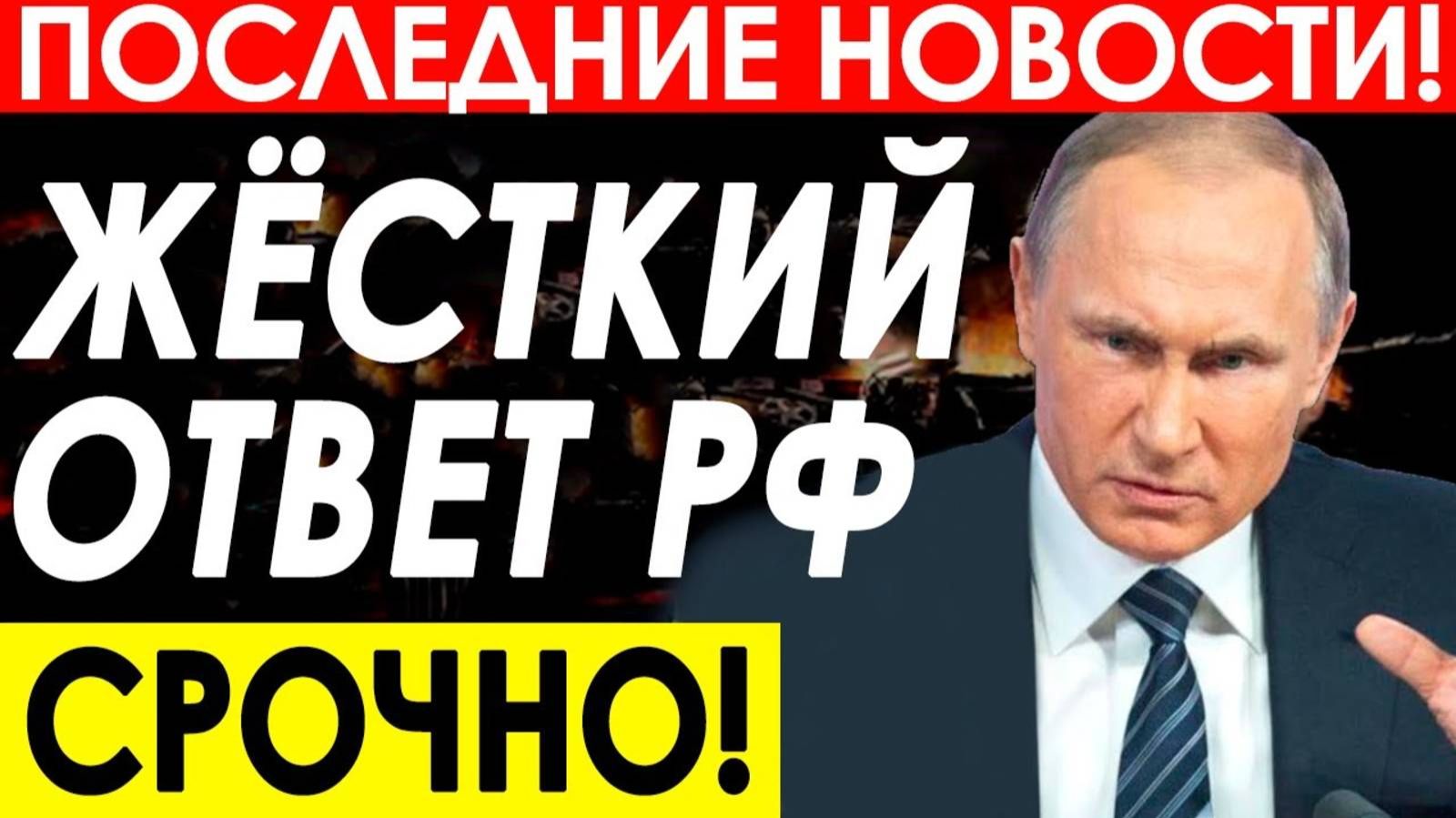 РОССИЯ ДАЛА ЖЕСТКИЙ ОТВЕТ ЯПОНИИ! СВЕЖИЕ СРОЧНЫЕ НОВОСТИ! смотреть онлайн