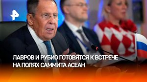 Лавров обсудит с Рубио противоречивые заявления США по Украине