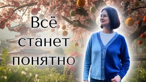 Японское плечо спицами | Ответы на самые частые вопросы