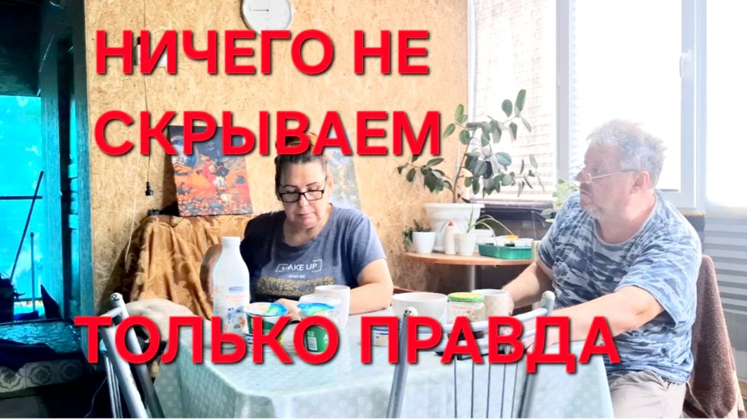 1372 Мы Ничего не Скрываем. Вся Правда про нас. Городские в станице. смотреть онлайн