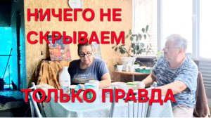 1372 Мы Ничего не Скрываем. Вся Правда про нас. Городские в станице.