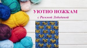 431# Двухцветный потрясающий узор спицами