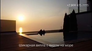 ДОМ 180 М² С ВИДОМ НА МОРЕ ПОД КЛЮЧ НА ЗВЕЗДНОЙ || НЕДВИЖИМОСТЬ СОЧИ, ХОСТА